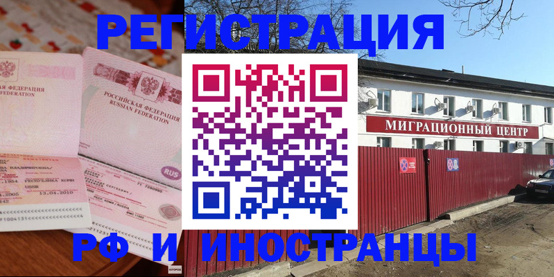 временная регистрация 2025 в России